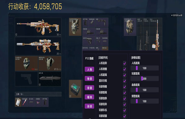 三角洲忘忧辅助软件效果